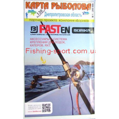 Карта рыболова Днепропетровская область 120водоемов(321924)