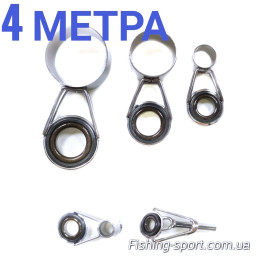 Набор колец на удочку 4 метра (323732)