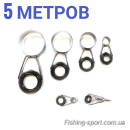 Набор колец на удочку 5 метров (323733)