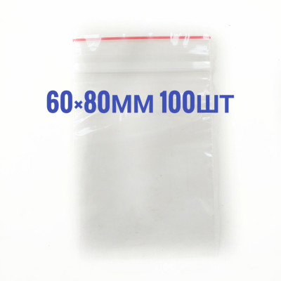 Пакет с застежкой Zip Lock 60х80 мм 100 шт (323850) Пакет с застежкой Zip Lock 60х80 мм 100 шт (323850)