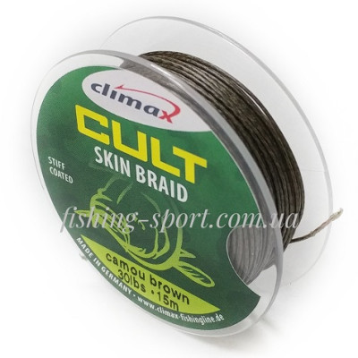 Поводковый Материал в матовой оплетке Climax Cult skin braid 15m (324312)