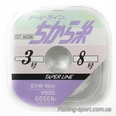 Шок-лидер  конусный Gosen 5Х15 м 0.28-0.47 мм (323847)