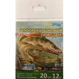 Поводок Ukrspin флюорокарбон 20см 12кг 2шт(1990406)