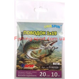  Поводок Ukrspin стальной  20см 10кг 2шт 1х19(322190)