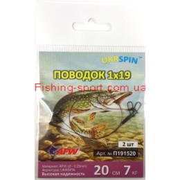 Поводок Ukrspin стальной  20см 7кг 2шт 1х19(322191)