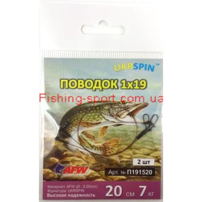 Поводок Ukrspin стальной  20см 7кг 2шт 1х19(322191)