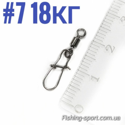 Застежка с вертлюгом EOS №7 18 кг 10 шт (323749)