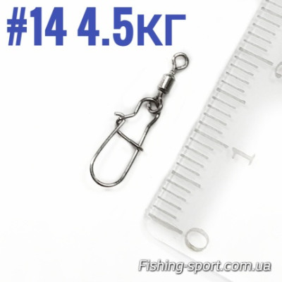 Застежка с вертлюгом Gurza №14 4.5 кг 10 шт (323747)