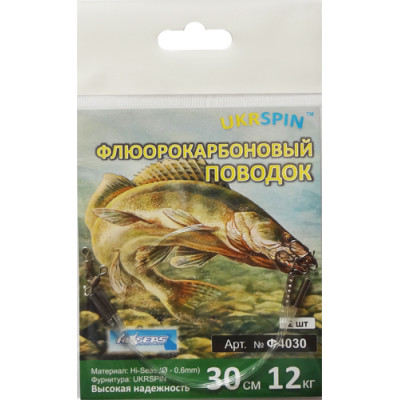 Поводок Ukrspin флюорокарбон 30см 0,61мм 12кг 2шт(321262)